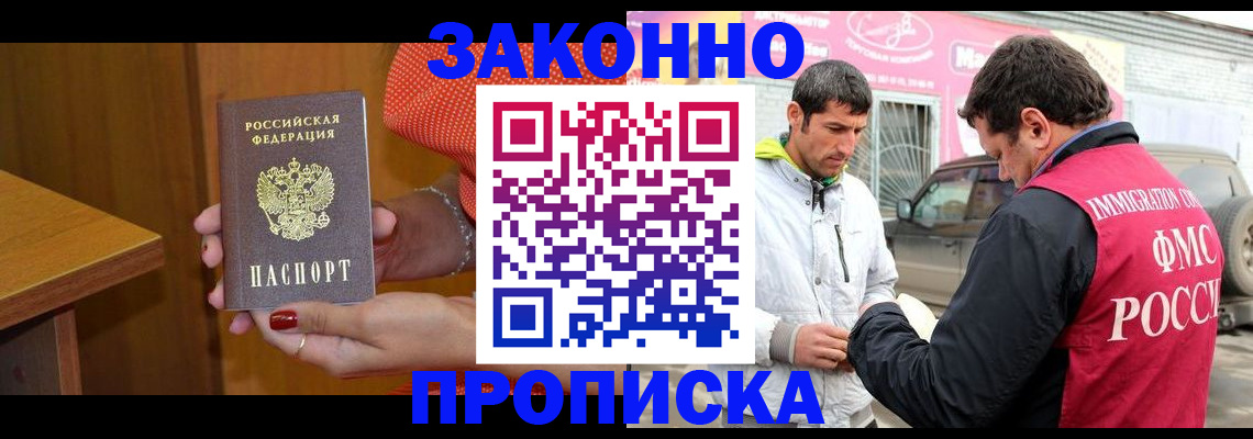 временная регистрация адрес в Жирновске