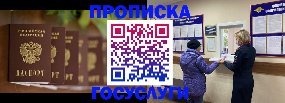 временная регистрация в квартире в Жирновске