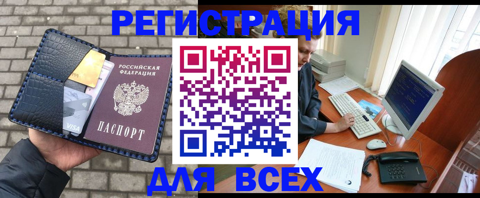 прописка законно в Жирновске