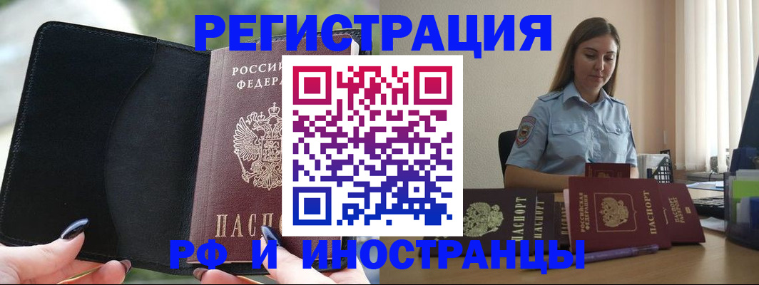 прописка для кредита в Жирновске
