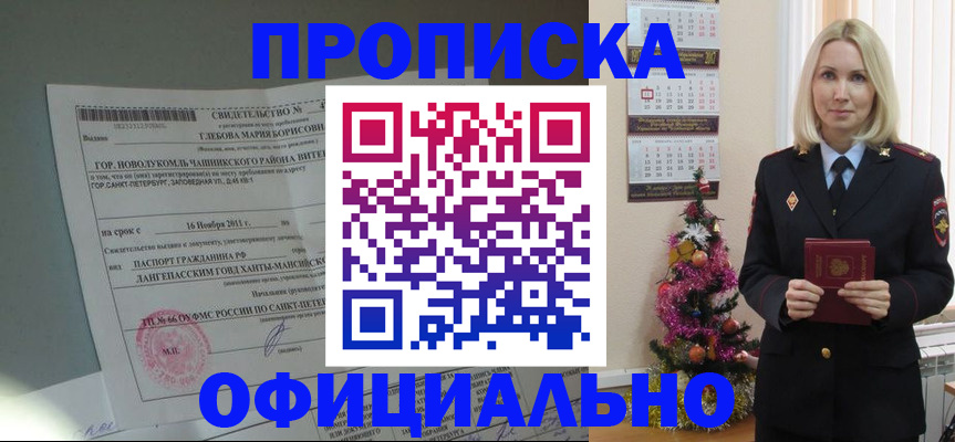 временная регистрация в квартире в Жирновске
